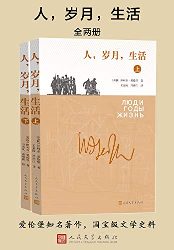 人,岁月,生活
