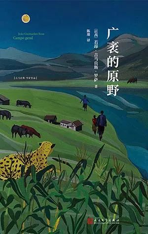 广袤的原野