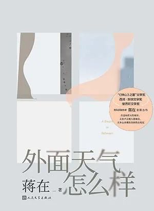 外面天气怎么样