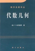代数几何