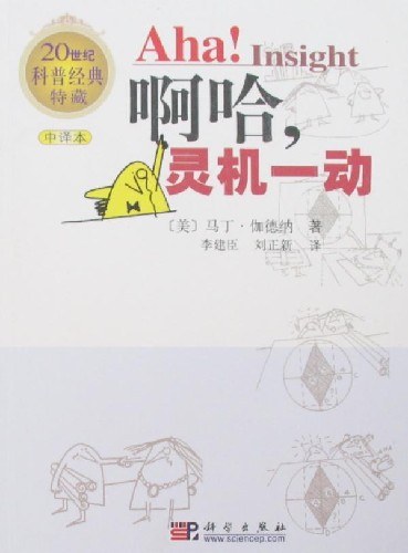 啊哈,灵机一动