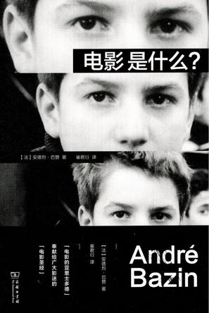 电影是什么?