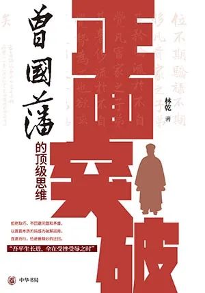 正面突破