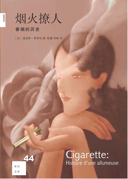 烟火撩人