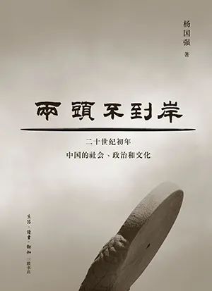 两头不到岸
