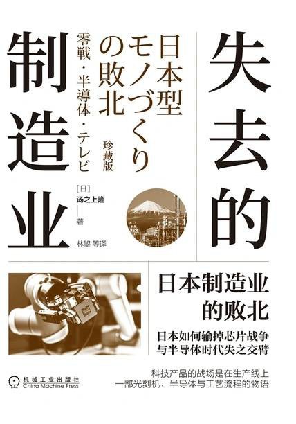 失去的制造业(珍藏版)