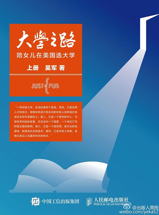 大学之路(套装)