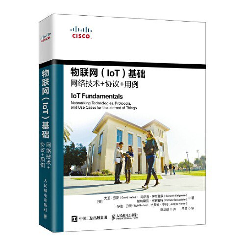 物联网(IoT)基础 网络技术+协议+用例