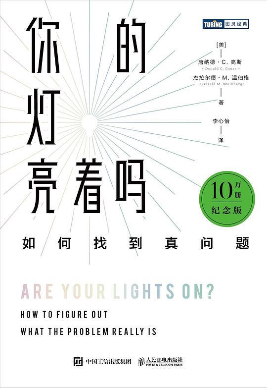 你的灯亮着吗