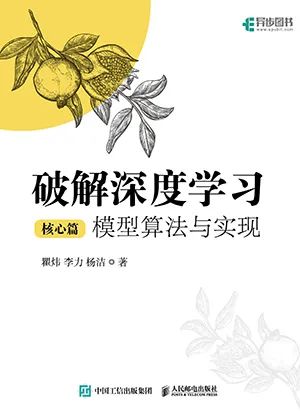 破解深度学习(核心篇)