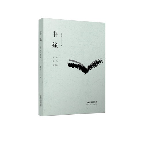 书缘:读书·品人·阅世相