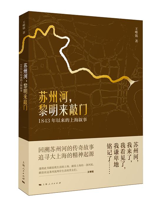 苏州河,黎明来敲门