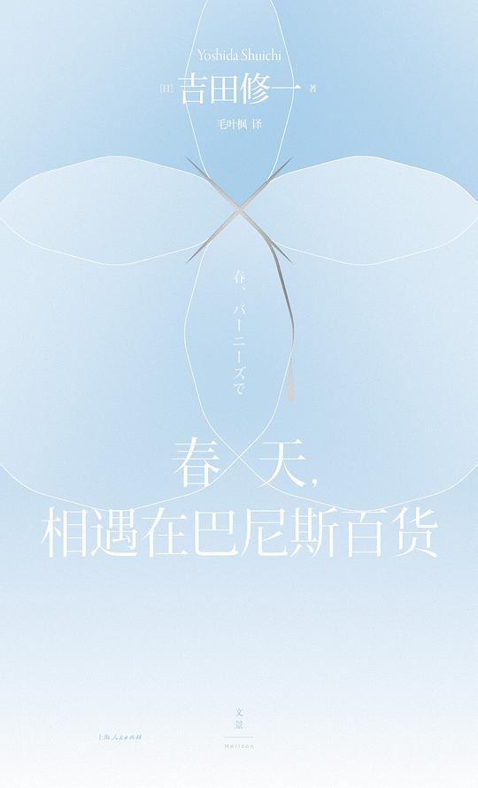 春天,相遇在巴尼斯百货