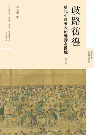 歧路彷徨
