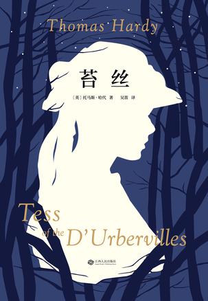 苔丝(果麦经典)