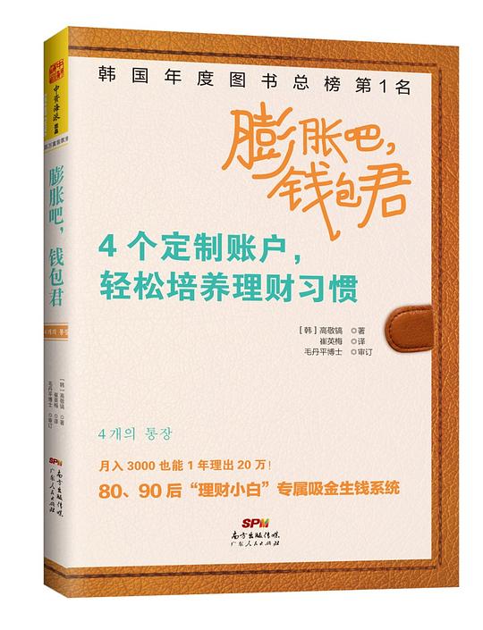 膨胀吧,钱包君