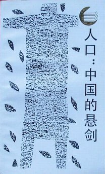 人口