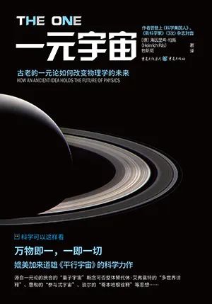 一元宇宙