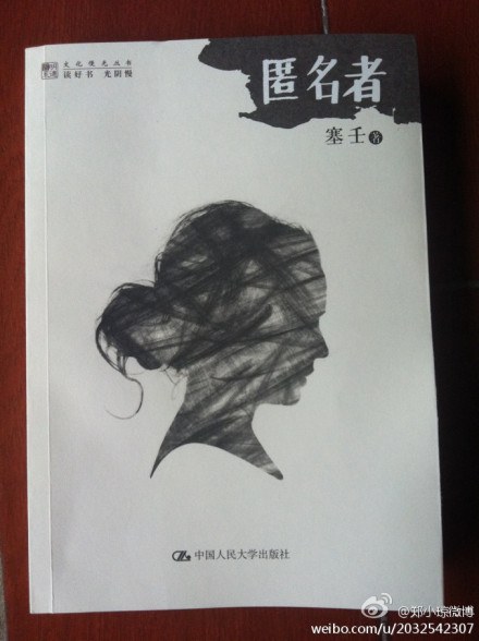 匿名者