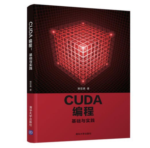 CUDA 编程:基础与实践