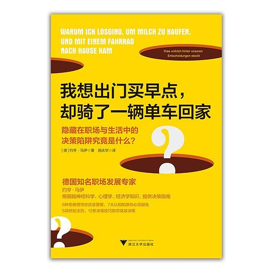我想出门买早点,却骑了一辆单车回家