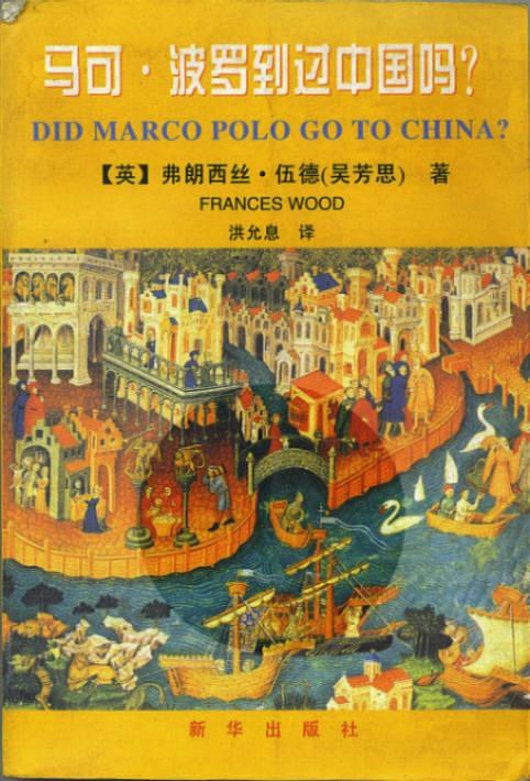 马可·波罗到过中国吗?