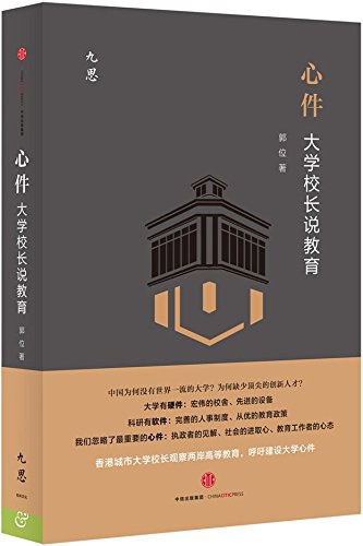 心件