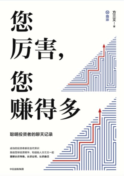 您厉害,您赚得多