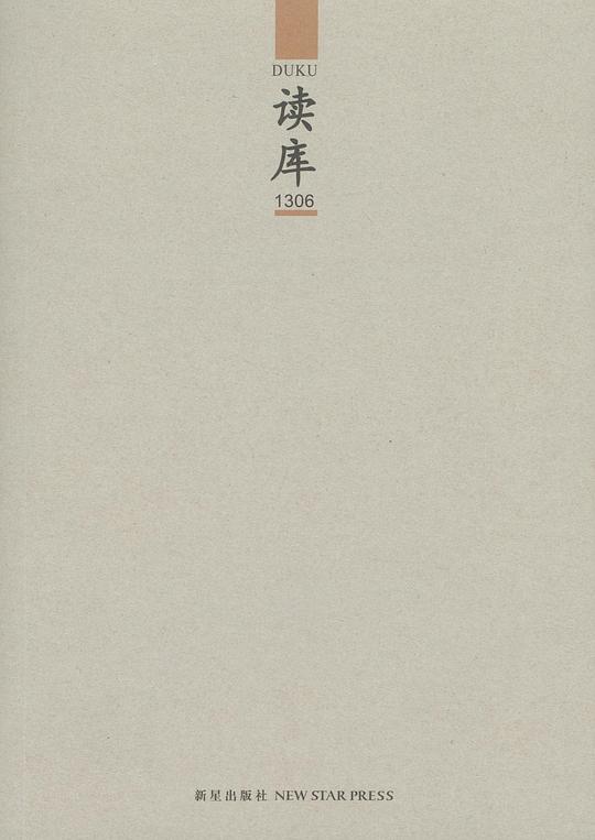 读库1306