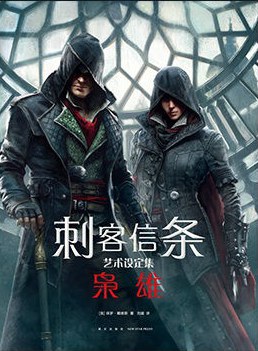《刺客信条:枭雄》艺术设定集