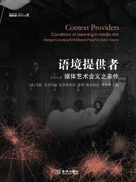 语境提供者