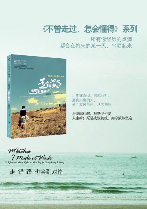走错路,也会到对岸