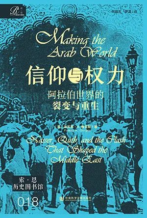 信仰与权力