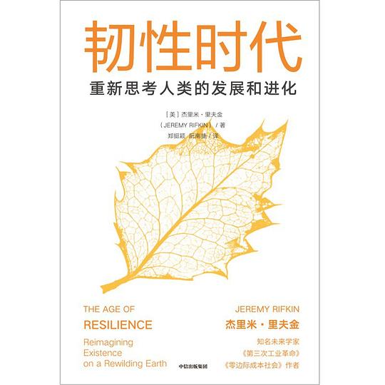韧性时代