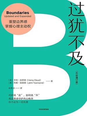 过犹不及(升级增订版)