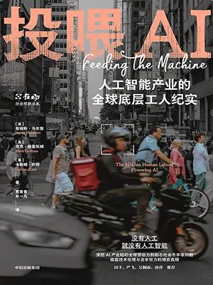 投喂AI