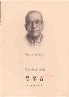 思慕宫