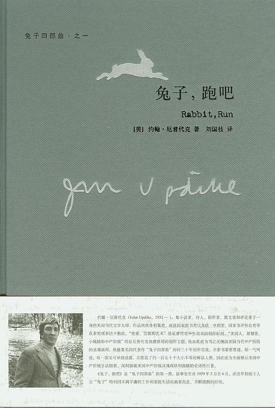 兔子,跑吧