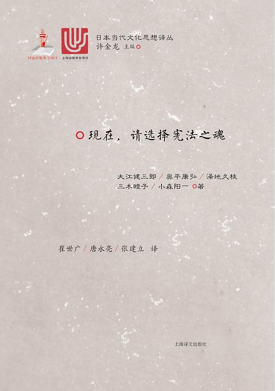 现在,请选择宪法之魂