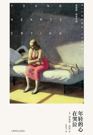 年轻的心在哭泣(2025版)