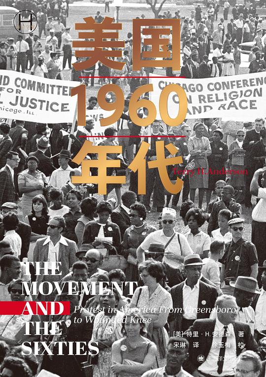美国1960年代