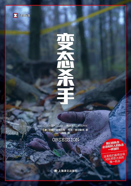 变态杀手