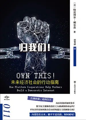 归我们!