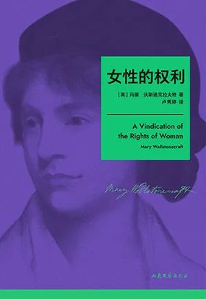 女性的权利