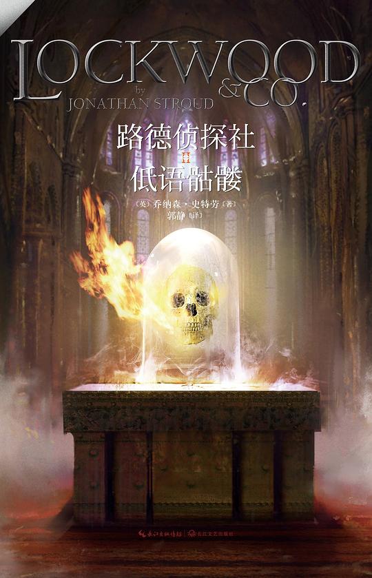 路德侦探社 2