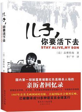 儿子,你要活下去