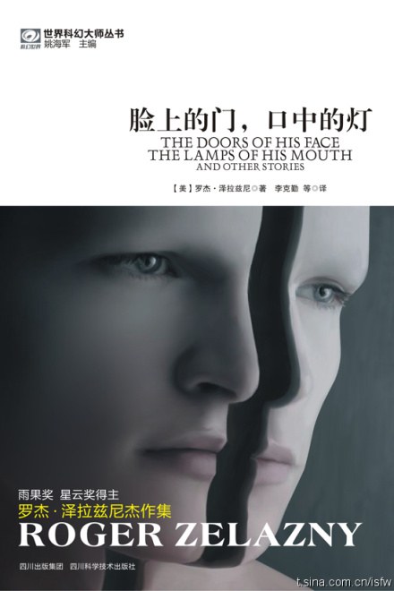 脸上的门,口中的灯