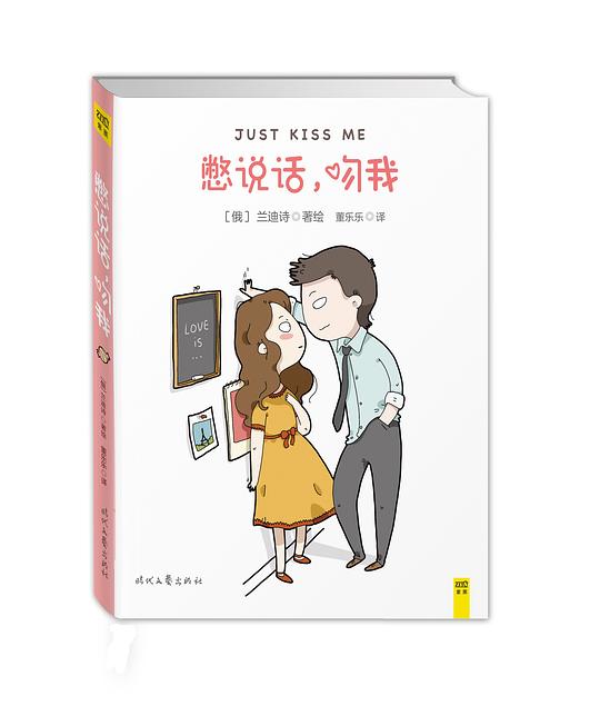 憋说话,吻我