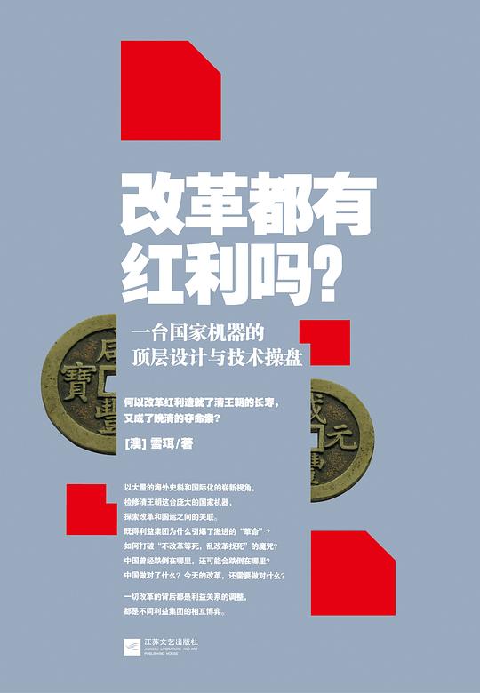 改革都有红利吗?
