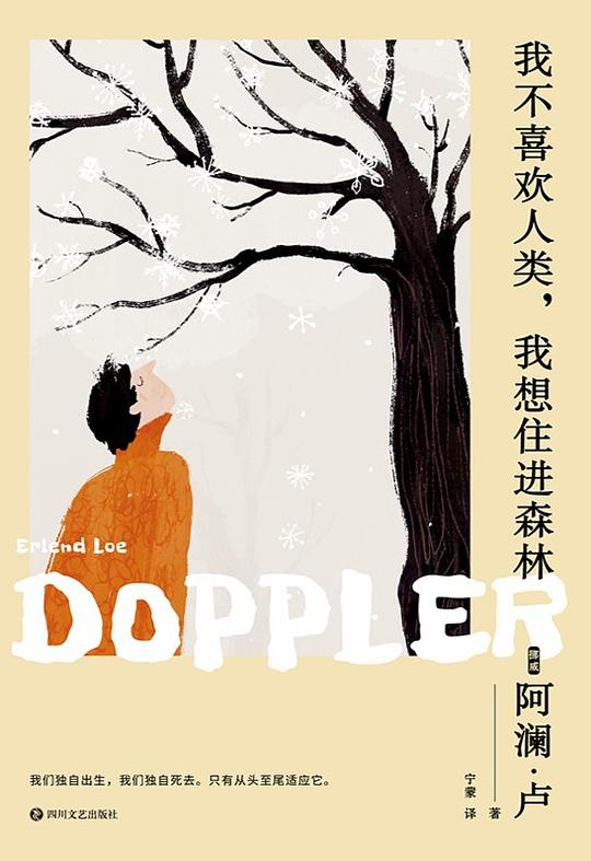 我不喜欢人类,我想住进森林
